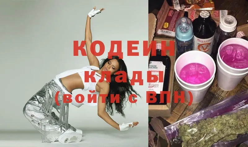 где купить   Ряжск  блэк спрут как зайти  Кодеин Purple Drank 