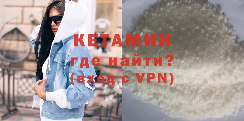 Кетамин ketamine  Ряжск 